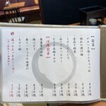 地鶏と沖縄琉球しゃぶしゃぶ 個室居酒屋 くろ凪 - 