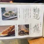 地鶏と沖縄琉球しゃぶしゃぶ 個室居酒屋 くろ凪 - 