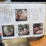 地鶏と沖縄琉球しゃぶしゃぶ 個室居酒屋 くろ凪 - 