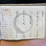 地鶏と沖縄琉球しゃぶしゃぶ 個室居酒屋 くろ凪 - 