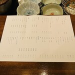 富岡一丁目の夕陽 - 20251119ビヴァレッジメニュー