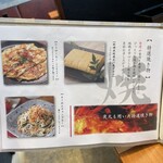 地鶏と沖縄琉球しゃぶしゃぶ 個室居酒屋 くろ凪 - 