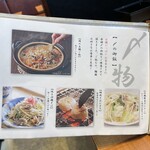 地鶏と沖縄琉球しゃぶしゃぶ 個室居酒屋 くろ凪 - 