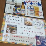 地鶏と沖縄琉球しゃぶしゃぶ 個室居酒屋 くろ凪 - 