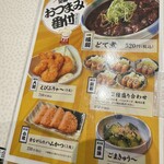 昔の矢場とん - 