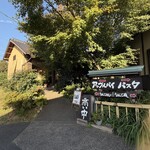 林檎と葡萄の樹 - 