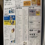 月と灯 - メニュー飲み物その1