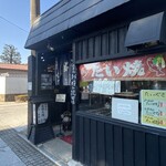 はとやお好み焼店 - 