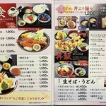 たつみ食堂 - メニュー