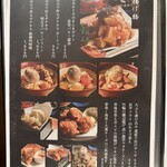 月と灯 - メニュー食べ物その4