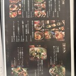 月と灯 - メニュー食べ物その1