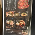 月と灯 - メニューその6