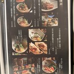 月と灯 - メニュー食べ物その3