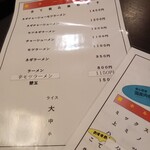 ラーメン・ホルモン焼肉 育元 - 