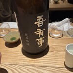 酒 秀治郎 - 
