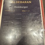 アルデバラン - 