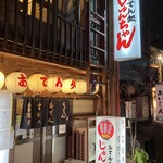 じゅんちゃん - 