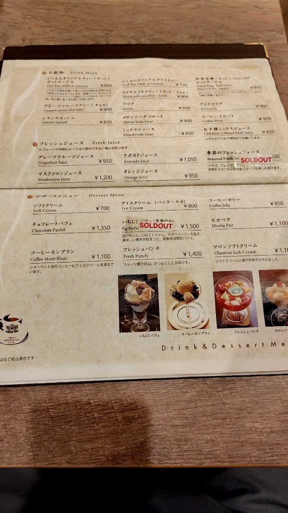 メニュー写真 : 神戸にしむら珈琲店 阪急前店 （コウベニシムラ