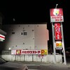 ハセガワストア 湯の川店