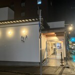 うにむらかみ - 