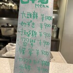 炭とマサラ ー天李︎ー - 