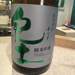 炭とマサラ ー天李︎ー - 