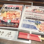 ジンギスカン霧島 新橋店 - 