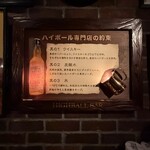 ハイボールバー 広島1923 - 