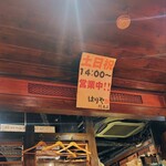 はりや総本店 - 