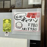 中華そば 亀喜屋 - 