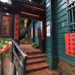 九份阿妹茶酒館 - 