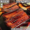 うなぎの重よし