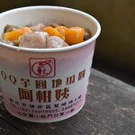 阿柑姨芋圓 - 