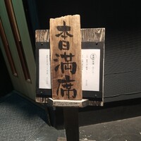 魚菜由良 鼎 - 本日満席〜(^_-)♡