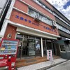 工藤精肉店食堂部 - 