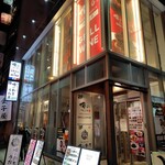 俺のフレンチ GRILL&WINE - 