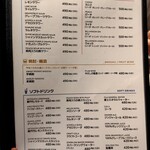 俺のフレンチ GRILL&WINE - 