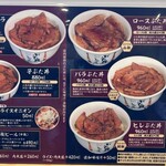 ぶた丼のとん田 - 