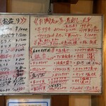 栄太郎 - この日のメニュー！！