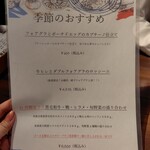 俺のフレンチ GRILL&WINE - 