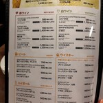 俺のフレンチ GRILL&WINE - 