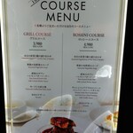 俺のフレンチ GRILL&WINE - 