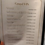 俺のフレンチ GRILL&WINE - 