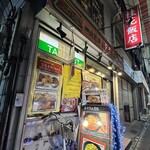 桂花飯店 - 