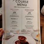 俺のフレンチ GRILL&WINE - 