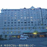 登別温泉　ホテルまほろば - 