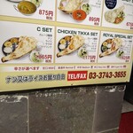 ロイヤルキッチン - 外メニュー