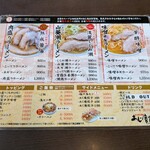 活力再生麺屋 あじ庵食堂 - メニュー