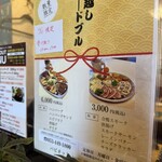 パピオット - おせちのDM