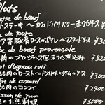 Au lapin agile - 【2025.11.20(木)】メニュー